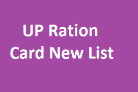 Up Ration Card List