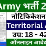 TA Army Bharti 2025