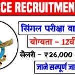 Indian Air Force Recruitment 2026