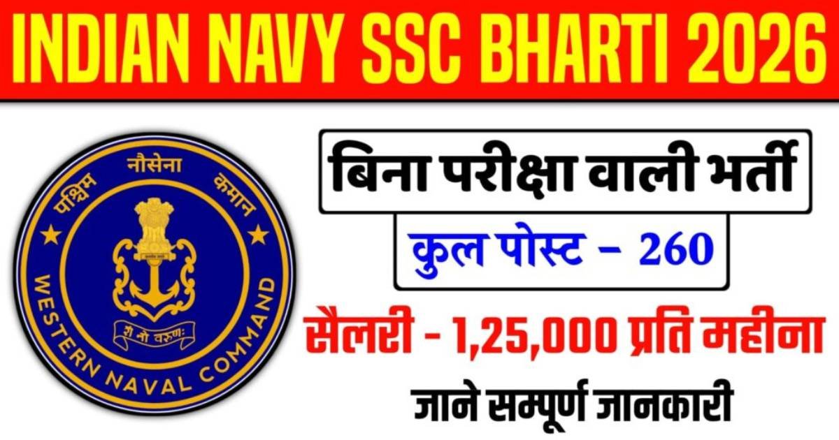 Indian Navy SSC Officer 2026
