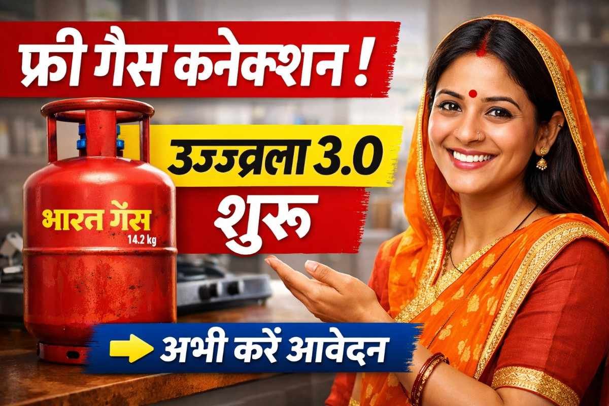 PM Ujjwala Yojana 3.0 Apply Online