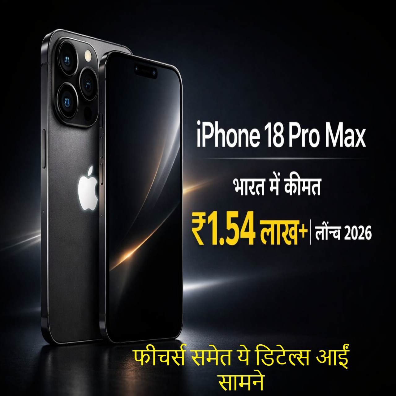 Apple Iphone 18 pro Max
