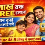 Ayushman Card Apply Online