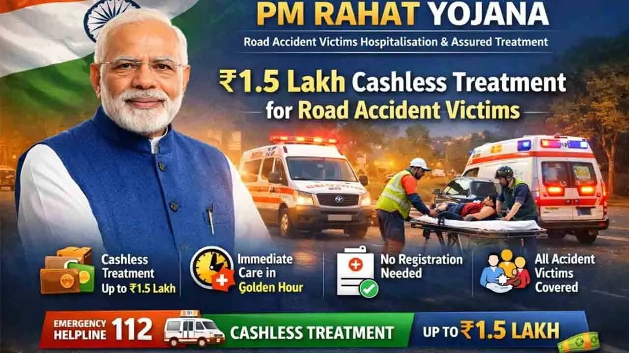 PM Rahat Scheme